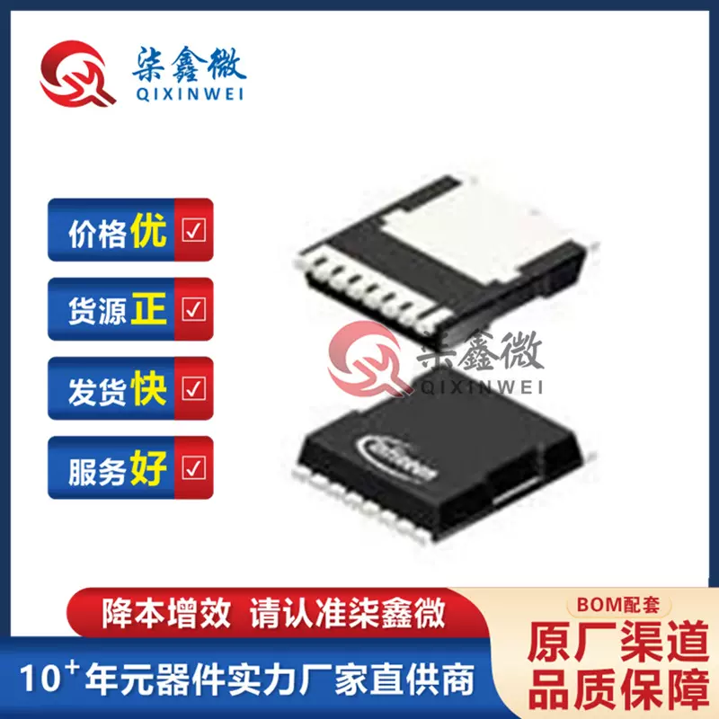 IAUT150N10S5N035 HSOF-8-1 N沟道 100V 150A MOS场效应管 原装IR