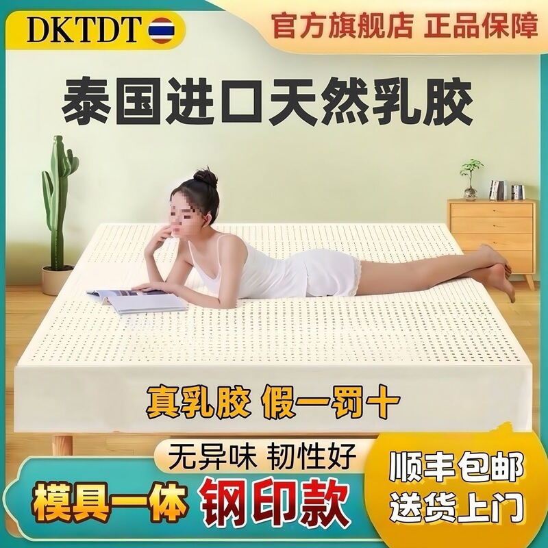Thailand Imported Natural Latex Mattress Single 1.95m m Student Dormitory Mattress Double Tatami Bed