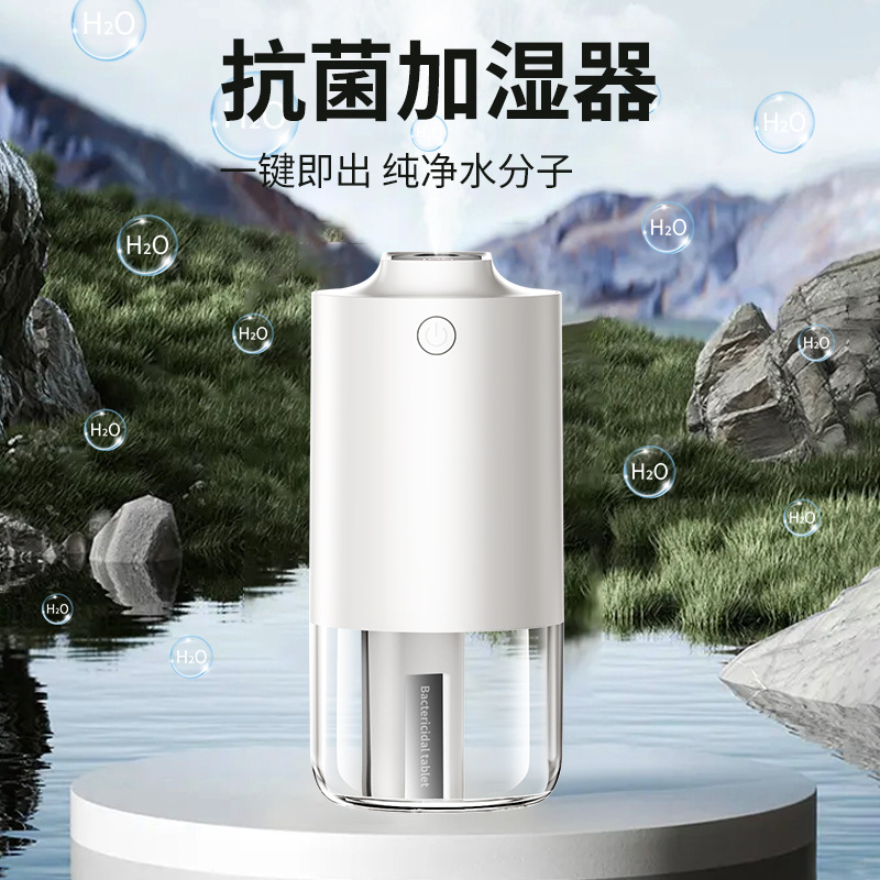 New Antibacterial Humidifier for Home Car-Mounted Large Fog Volume Large Capacity Air Humidification Portable Silent Rechargeable Humidifier