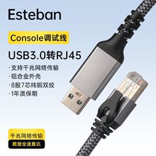 Esteban USB�D�W�� ǧ�׾W�� RJ45�ӿ� ���NҎ��