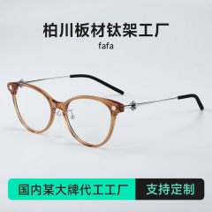 2025新型板材超軽量すっぴん神器fafaメガネフレーム女性近視防ブルーチタンメガネフレームFAFA