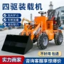 清粪工地家用四驱小铲车