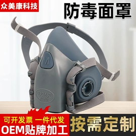 其他呼吸防护;防毒面具