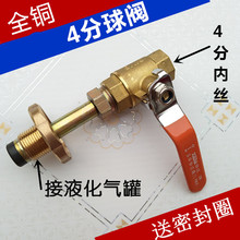 液化气配件液化气导气枪充气枪导气管用活接头手轮上四分球阀