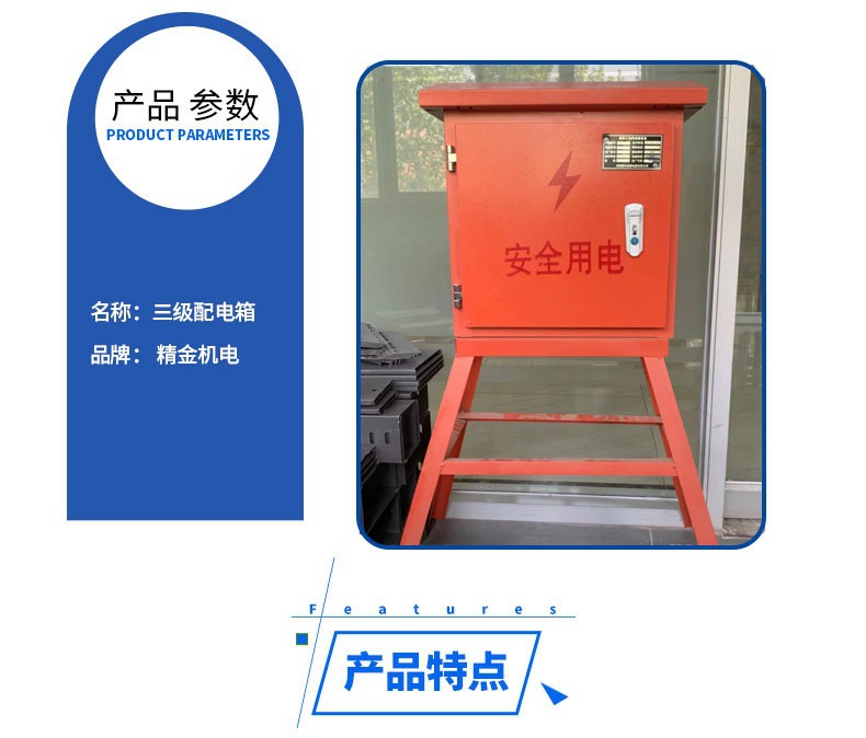 三级配电箱 临建配电箱 成套配电箱 工地上用防水配电箱 施工配电-阿里巴巴