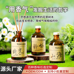良薬系藤条無火香薫精油置物卸売り室内家庭用持続拡香ホテルの雰囲気お土産