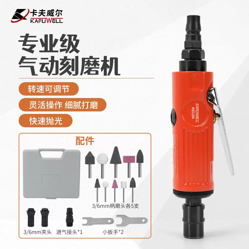 卡夫威尔专业气动刻磨机 风磨 打磨机砂纸机抛光机风动磨光机气磨