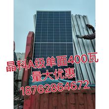 A�����Ɔ���̫��ܰl늰�400�߶��ֲ�ж����l늰崬��̫������