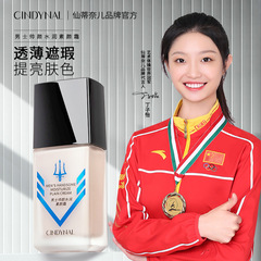 Sandy Nel Men's Stylish Youthful Moisturizing Concealer for Fresh Skin, Facial Care Cream for Dropshipping