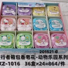 创意行李箱盒装一次性香皂花瓣便携式随身迷你学生旅行洗手肥皂花