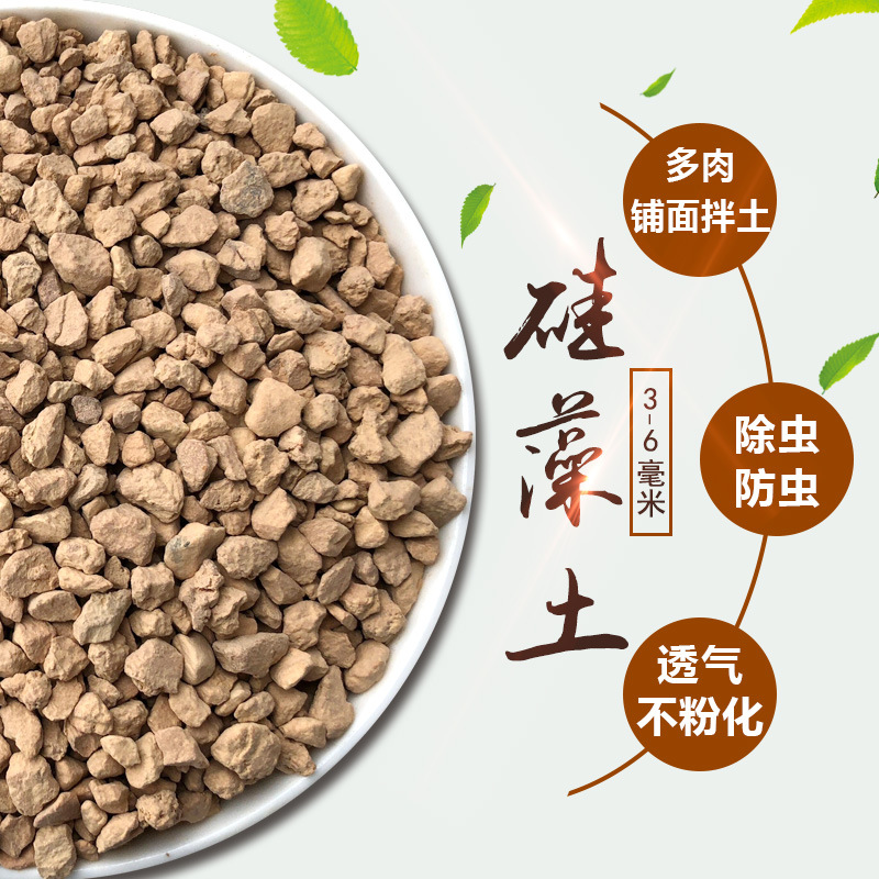 Factory wholesale distribution of high-quality diatomaceous earth succulent green plant soil mixing loose soil adjusts acidity and alkalinity Clivia