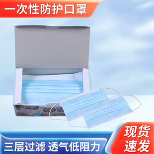 Adult disposable 3-layer protective mask 95 meltblown cloth 50 a box of 2000/box lanyard ear breathable mask
