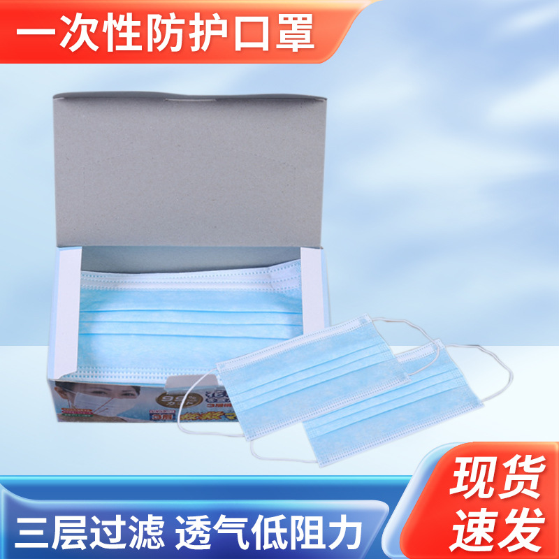 成人一次性3层防护口罩95熔喷布50只一盒2000只/箱挂绳耳透气口罩