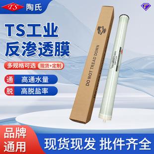 TSͨ�÷��B͸ĤULP31-4040RO���Iˮ̎����Ó�}�ʵ͉���ͨ���Vо