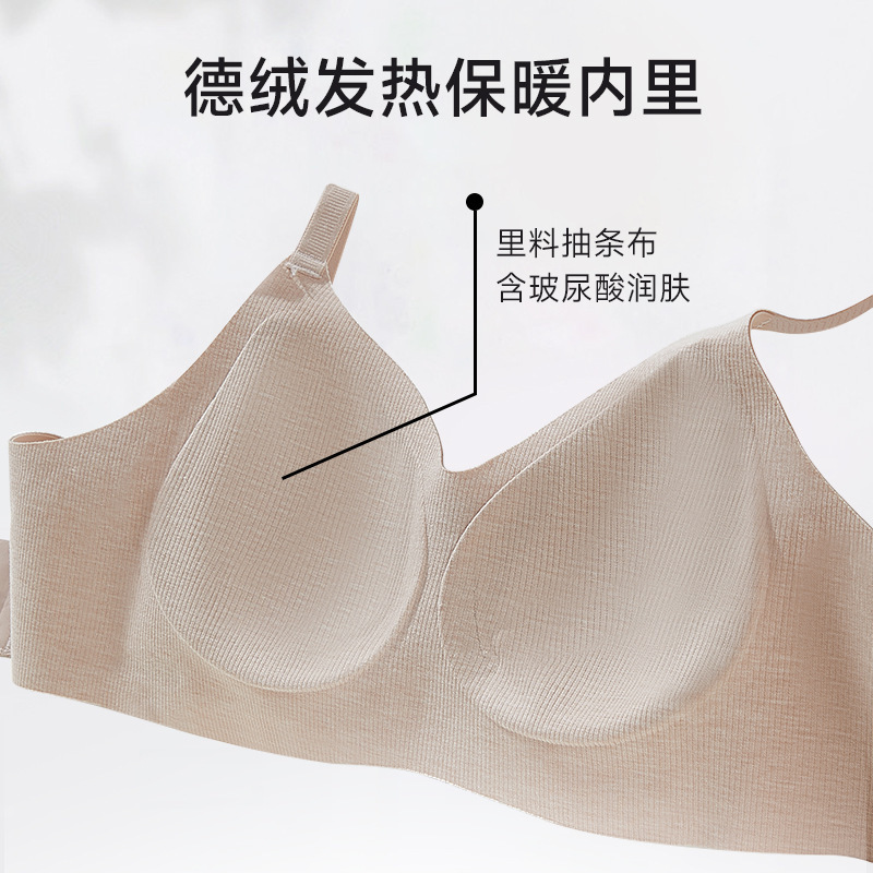 德绒固定杯无痕聚拢收副乳舒适透气女士文胸玻尿酸无痕保暖内衣女|undefined