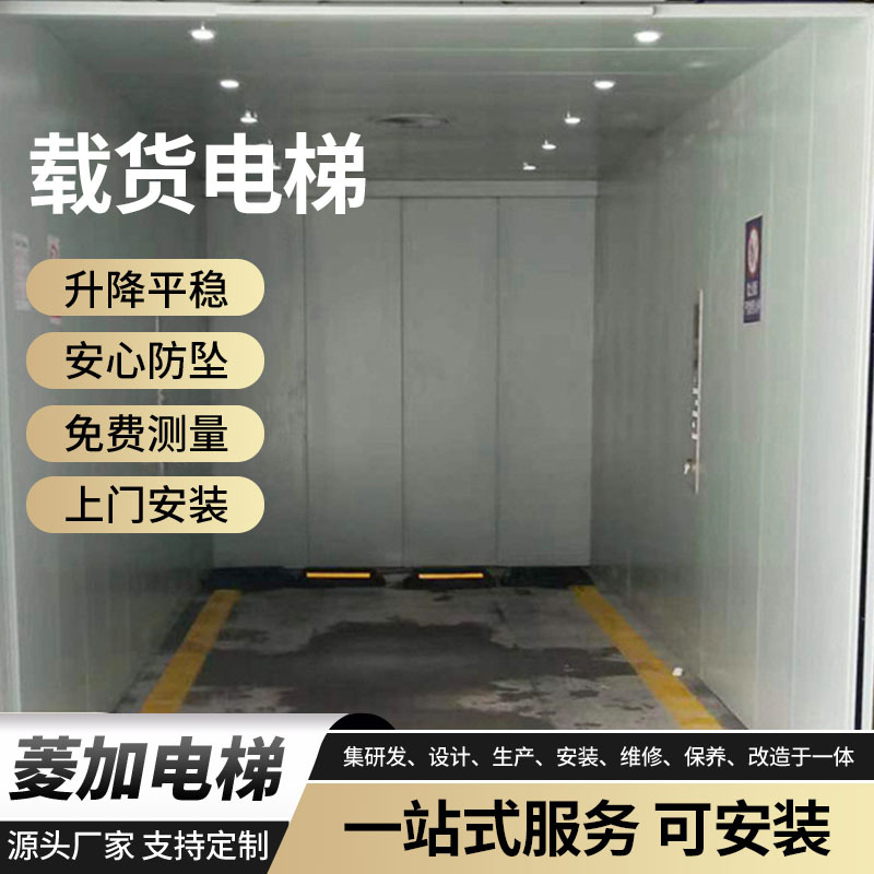 厂房载人载货2吨3吨载货货梯 有机房无机房式载人载货升降式电梯