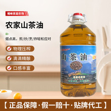 农家山茶油5L纯正野生农家初榨茶籽油婴儿护肤美容植物油土茶油