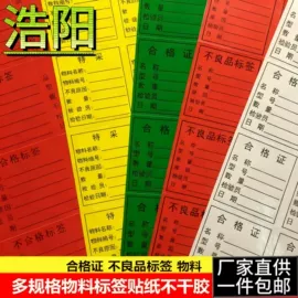 不干胶标签;标签打印纸;烫金烫印材料