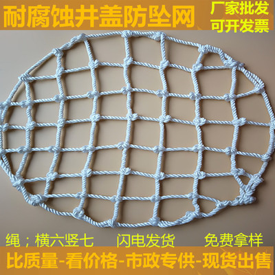 Manhole cover Anti-dropping network Manhole Rainwater well Sewage well Sewer Fence 600/700/ Well cover net