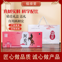 胶乡阿胶450g阿胶礼盒 阿胶膏即食阿胶片健字号真驴皮厂家批发量