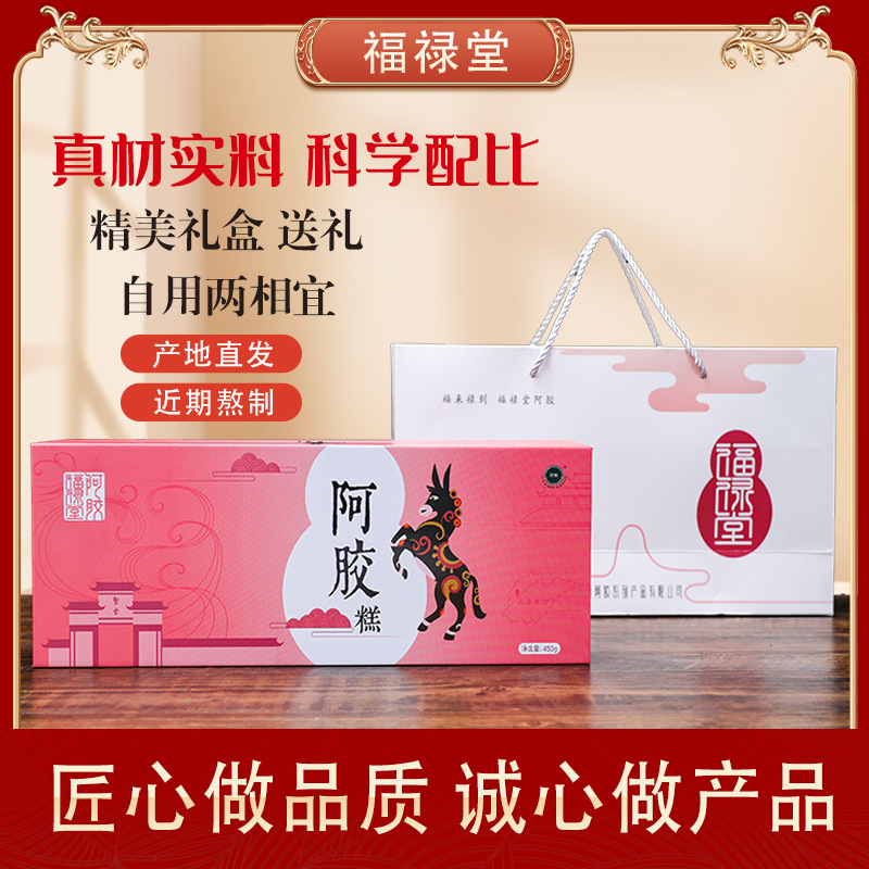 胶乡阿胶450g阿胶礼盒 阿胶膏即食阿胶片健字号真驴皮厂家批发量