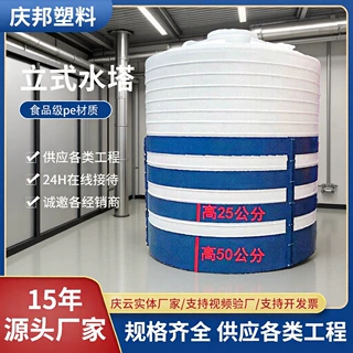 加厚立式储水塔pe材质季候30吨40吨防腐耐高温户外食品级立式水塔