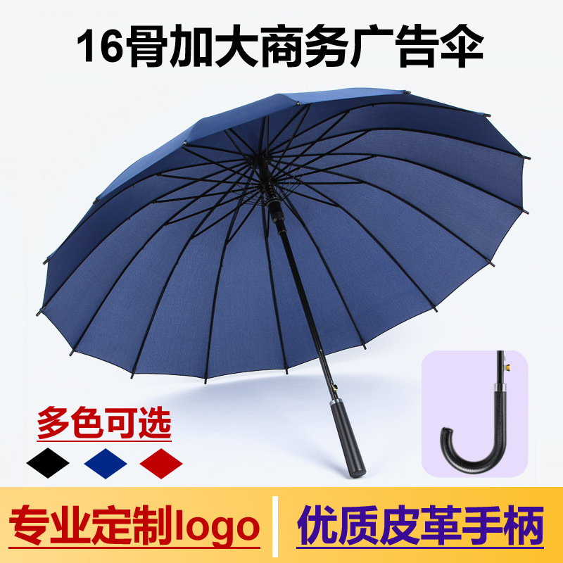 Golf Business Large Windproof Long-Handled Umbrella High-End Leather Handle Straight Umbrella Advertising Logo Customization Manufacturer