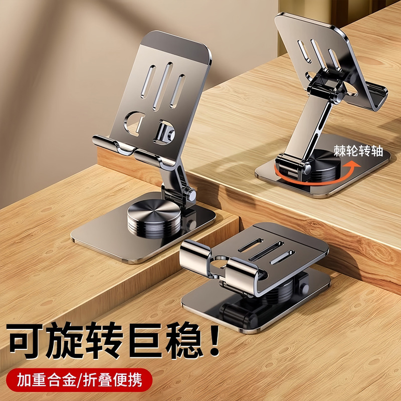 Mobile Phone Holder Alloy Portable Desktop Lazy Tablet Support Stand Rotatable Folding Live Broadcast Mobile Phone Holder