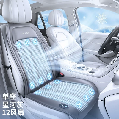 Summer Special Car Ventilation Seat Cushion Cooling Air-Conditioned Seat Pad Ice Silk Breathable 12V24V Cigarette Lighter Cooling Pad (Multi-function pad) - 12-fans-start-and-stop-galaxy-gray