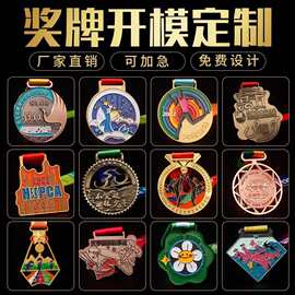 奖牌定 制锌合金学生运动会马拉松跑步奖状金属挂牌金属奖牌定 制