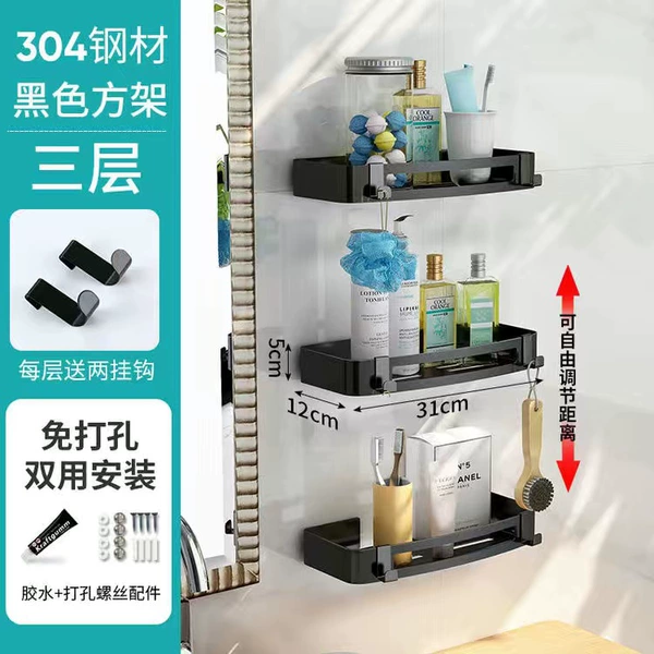 Light luxury black three -layer four -square basket (304 stainless steel thick model+nail -free gum)
