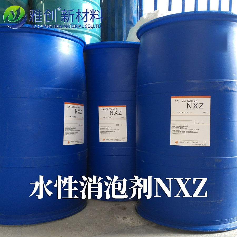 消泡剂SN-nxz  防水涂料消泡剂 矿物油消泡剂 代替台湾中亚