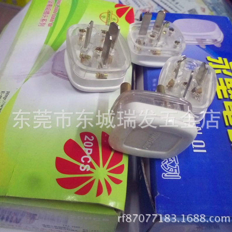 永坚永生电源插头二脚三脚插头插座10A接线插座永生永坚无线