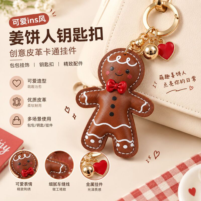 Cute Instagram-style gingerbread man keychain, creative leather cartoon pendant accessory for girls' bag decoration Cute Instagram-style gingerbread man keychain, creative leather cartoon pendant accessory for girls' bag decoration