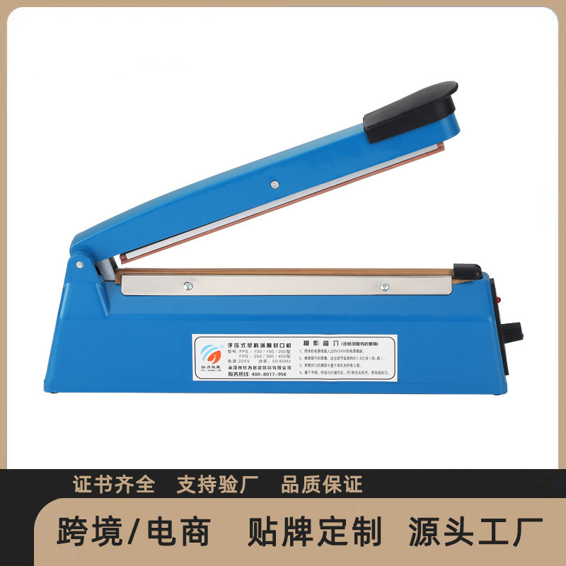 Factory direct PFS-300 hand pressure sealing machine plastic film sealing machine small household plastic sealing machine