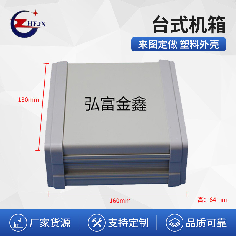 厂家供应台式机箱 工业机箱 仪器机箱 型材机箱防尘密封防水