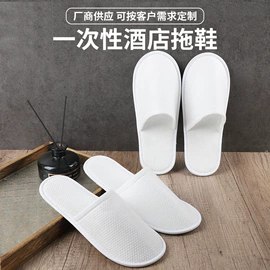 一次性拖鞋;一次性牙刷;一次性梳子