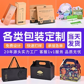 纸盒;烘焙包装;其他礼品包装