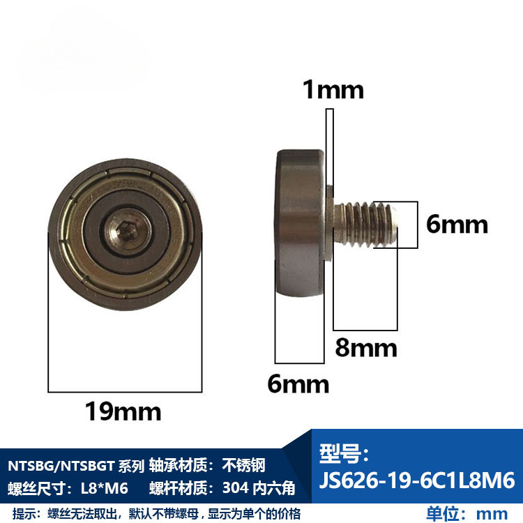 NTBG シリーズおねじベアリング M3M4M5M6M8M10M12 ネジベアリング 304 ステンレス鋼ボルトワイヤー|undefined