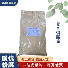 食品级复合磷酸盐 复配水分保持剂面制品肉制品保水剂