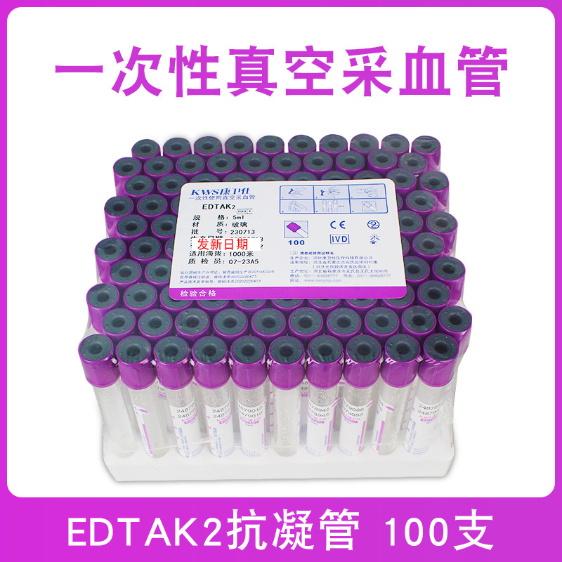 KONVIS EDTAK2 tubo de recolección de vacío desechable 0.5 / 2 / 5 / 10ml tubo de rutina anticoagulante púrpura image 1