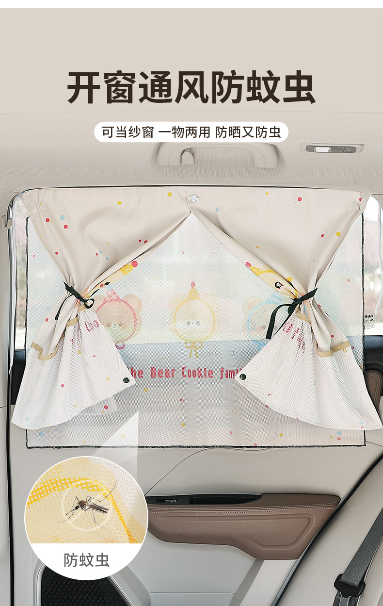 Car sunshade window curtain suction cup heat insulation sunshade car children baby side window car sunscreen privacy