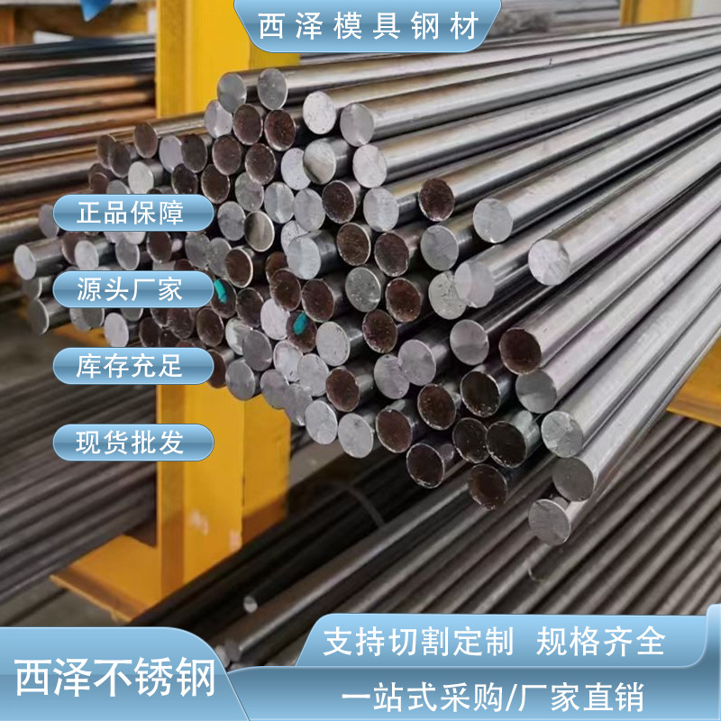 日本SUS630耐腐蚀不锈圆钢SUS630热轧黑皮圆棒SUS630锻压不锈圆棒