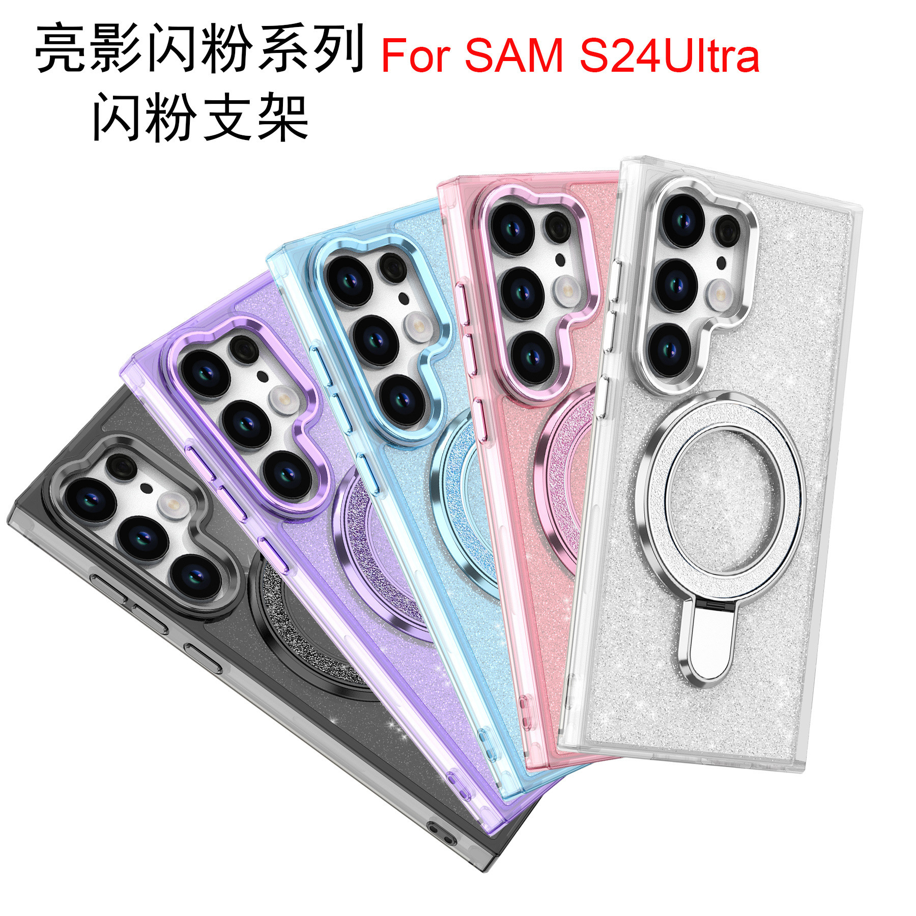 适用OPPOA98手机壳note13防摔MATE60亮影S25闪粉支架S23FE保护壳