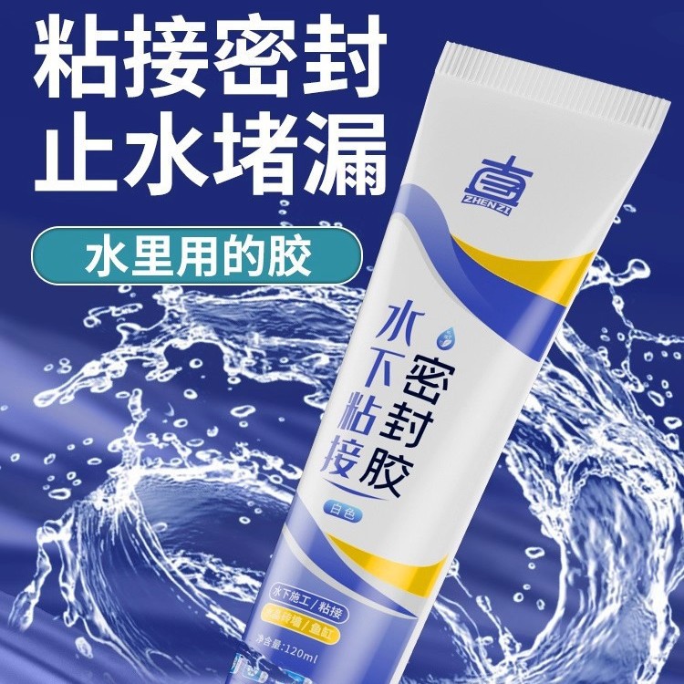 【新人立减5元】水下粘接胶带水堵漏胶粘鱼缸漏水修补专用胶水管