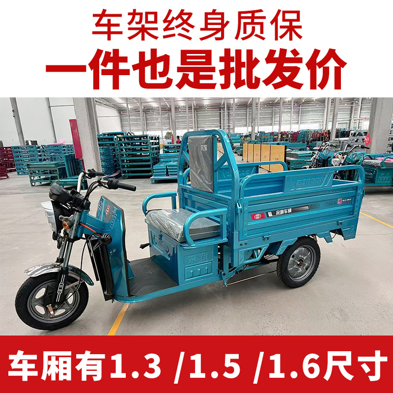 Zongqi triciclo eléctrico agrícola de carga pesada Wang Climbingpo coche de batería doméstico de alta potencia para vender un carro de frutas