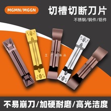 �����в�܇������܇���Д�۵��е�MGMN300��۸��Ƭ2/3/4mm