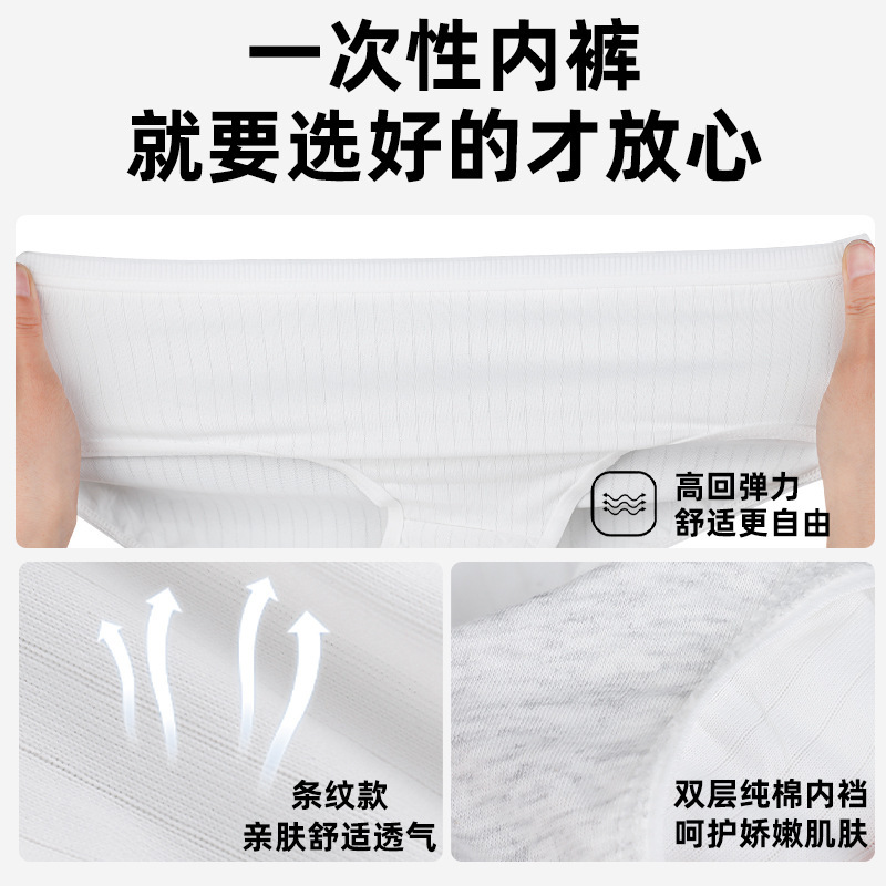 一次性内裤女牛奶丝感灭菌日抛裤旅行出游经期月子免洗便携三角裤|undefined