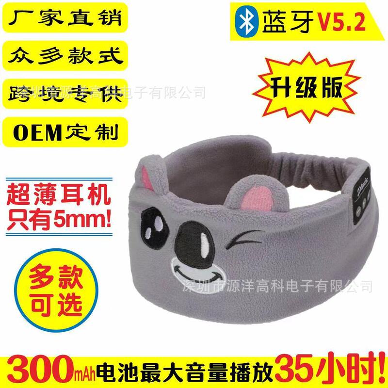 Popular Hot-Selling Bluetooth Headscarf, Children's Music Headscarf 5.0 Bluetooth Sleep Headband, Multiple Options Available, Exclusively Available for Cross-Border Sales