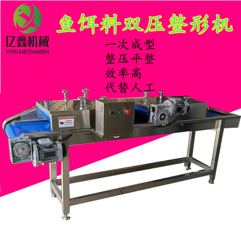 304不锈钢双压整形机 玉米面真空包装整形机 海带丝包装袋压平机